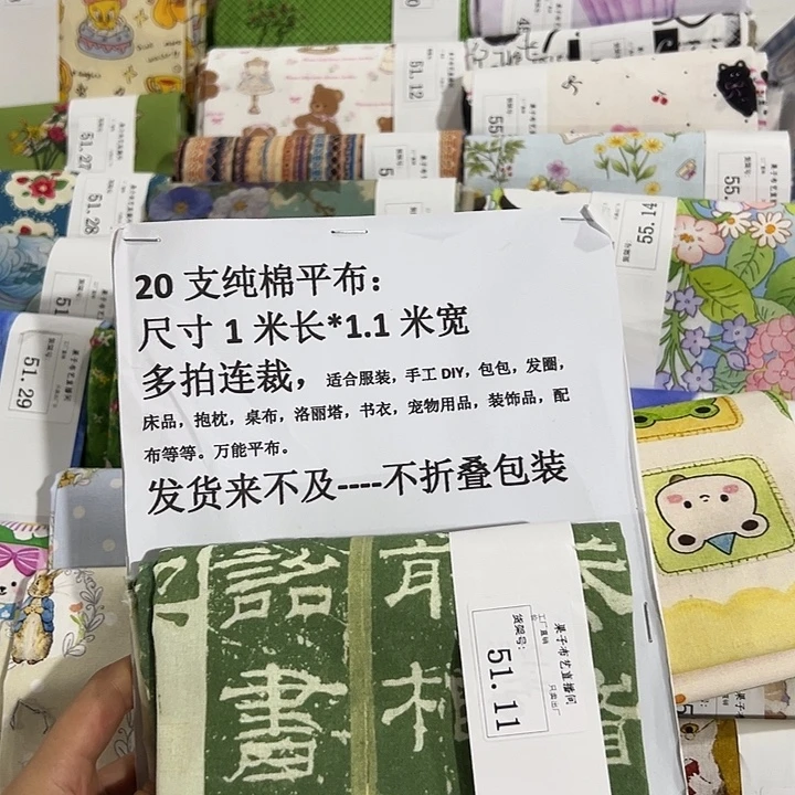 棉一米价纯棉平布1.1宽51.11