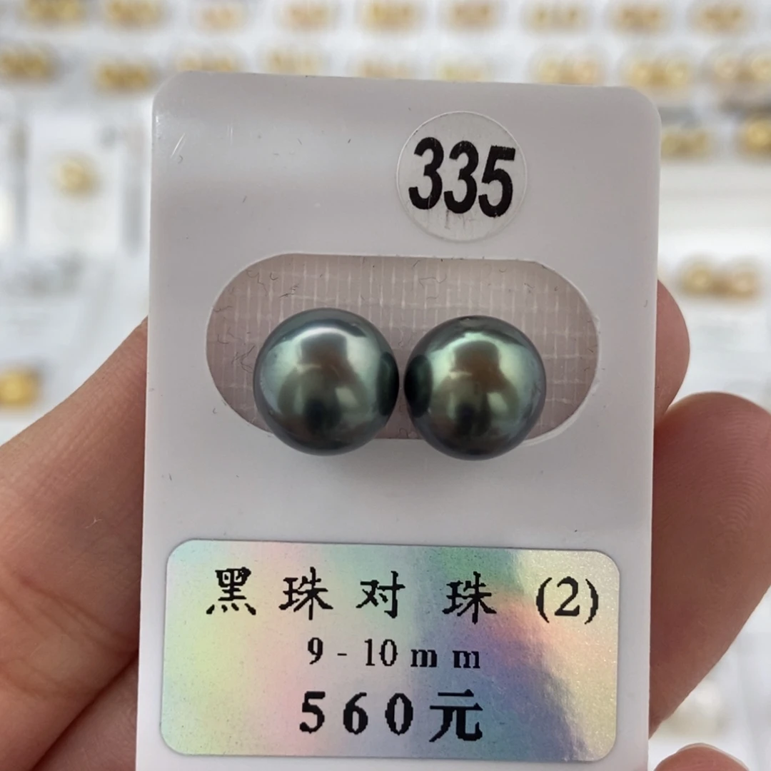 定制海水珍珠未镶嵌裸珠大溪地对珠9-10