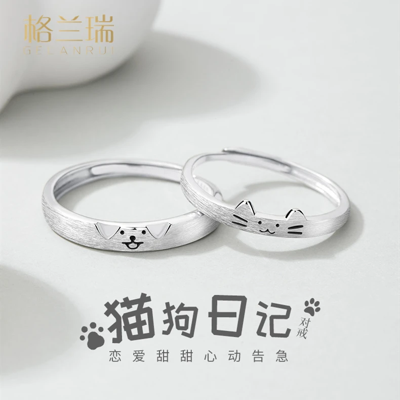 足银戒指 猫狗日记999足银情侣戒指一对小众送男女朋友生日礼物