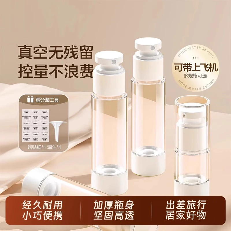 真空旅行分装瓶化妆品按压式便携式护肤品小样分装喷瓶乳液喷雾瓶