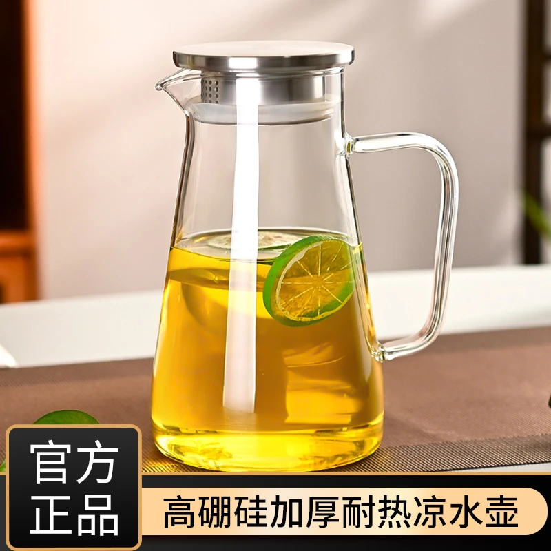 冷水壶玻璃水壶耐高温家用开水杯大容量泡茶壶扎壶夏季果汁凉水壶