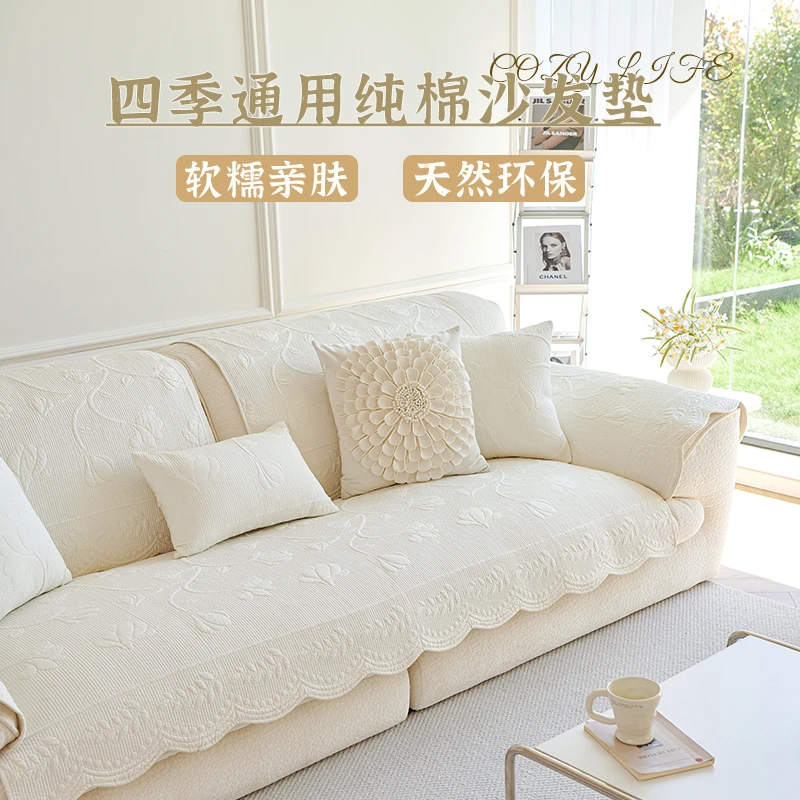 法式奶油风2025新款水洗棉沙发垫套布艺四季通用盖布巾防滑垫子