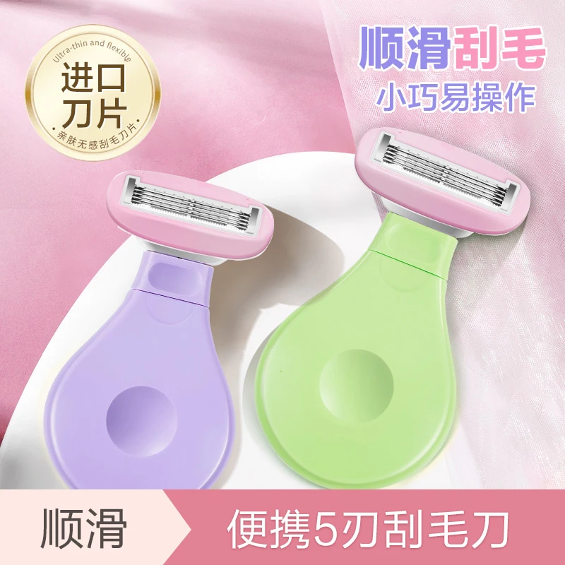 磁吸折叠便携式多功能刮毛刀女士折叠私密去毛除毛刮腿