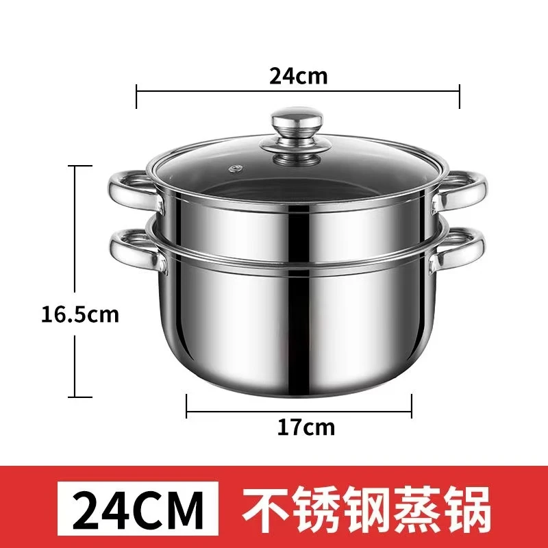 24CM不锈钢双层蒸锅上蒸下煮XZC-BT