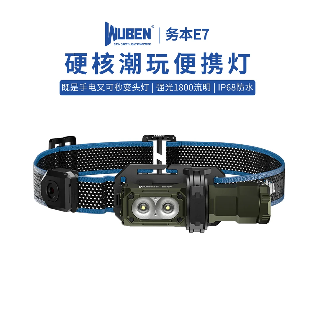 务本务本E71800高亮流明远射头灯续航便携照明充电磁吸充电功能