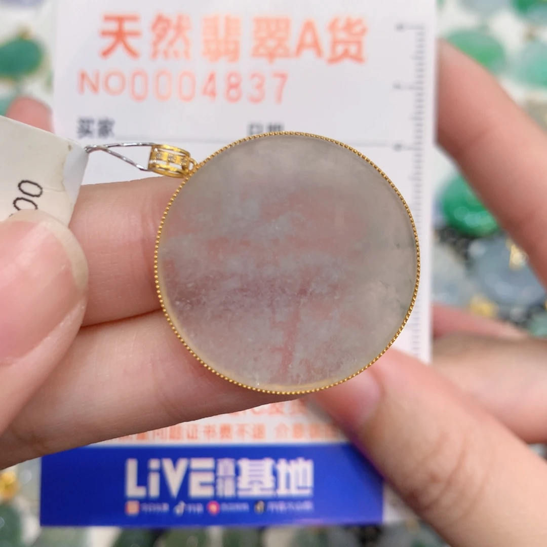 翡翠18K金镶嵌颈饰无事牌