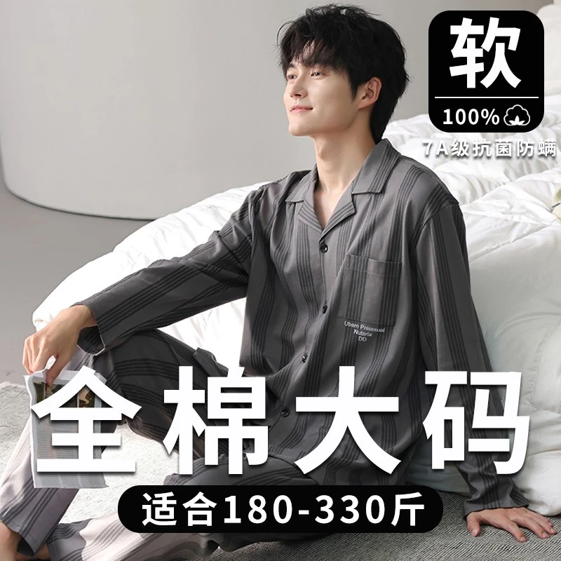 加肥加大睡衣男秋冬款纯棉长袖长裤胖爸爸宽松休闲开衫大码家居服