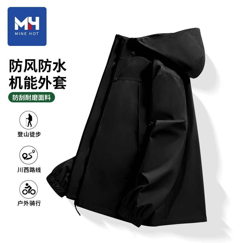 唐狮集团MH冲锋夹克男秋户外登山防风外套男款运动防水防刮上衣x