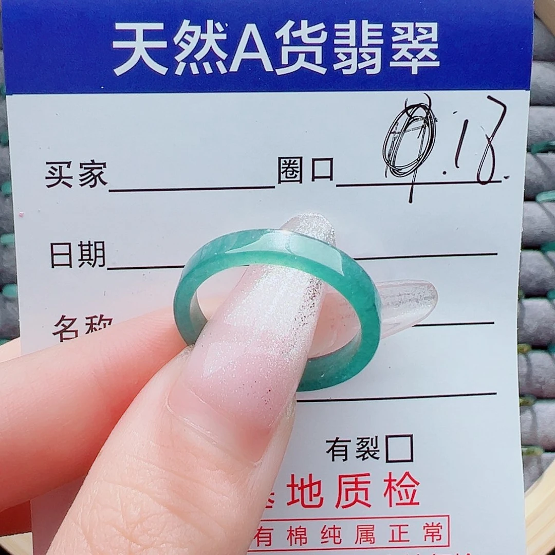 翡翠戒指未镶嵌(****)戒圈