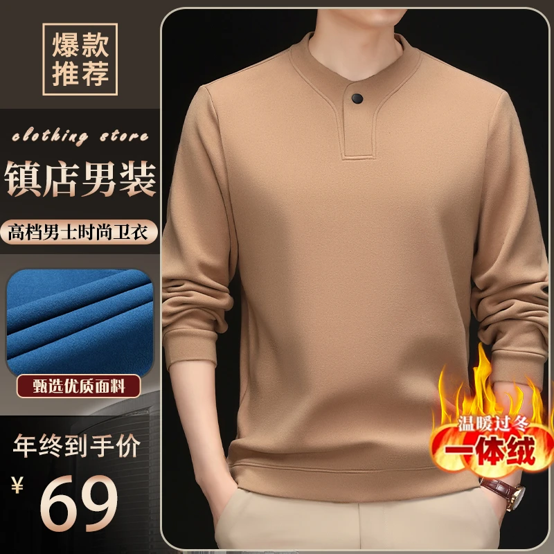 【新年限定】红色长袖冬季卫衣秋季翻领中年男装加绒加厚打底衫上衣