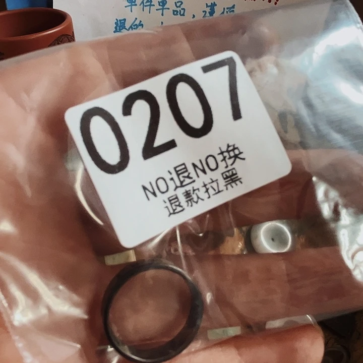 小***光瓷片0207 1111111