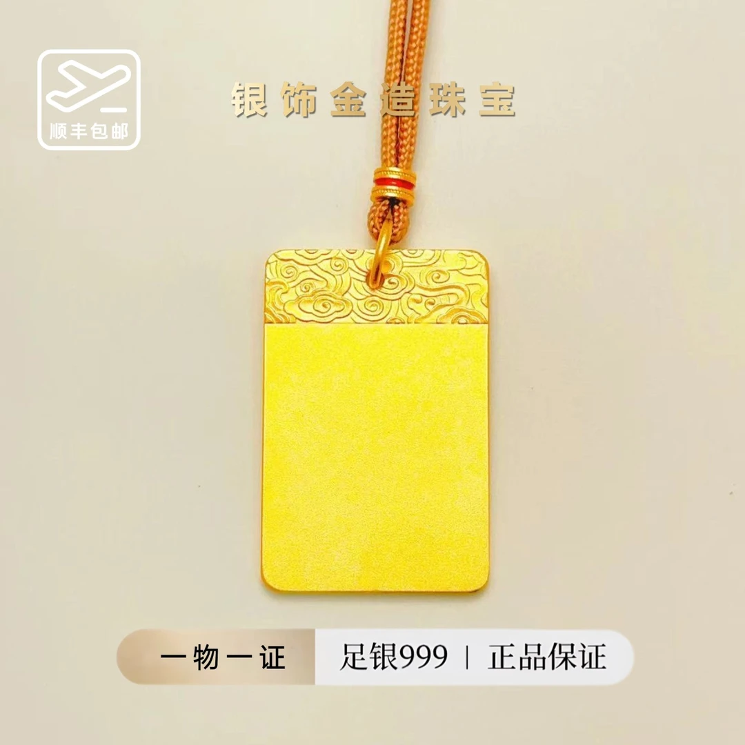 吊坠足银 足银32.1g 无事牌吊坠 素款时尚古法实心光面1.29