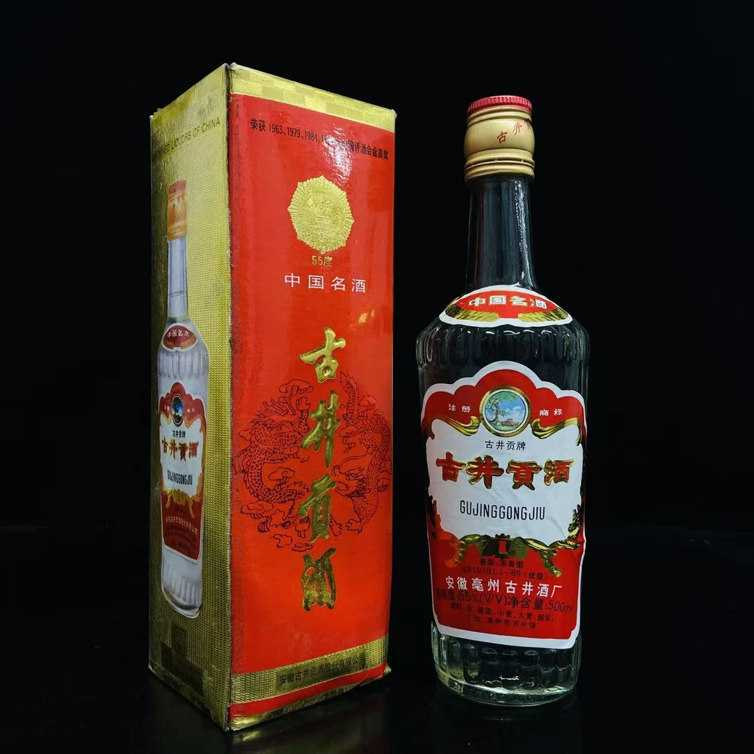 古井贡酒 1996年 55度 500ml y109497
