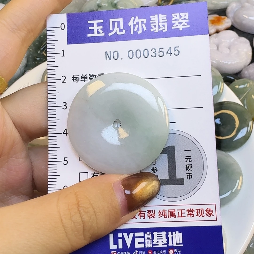 哈***葛翡翠未镶嵌吊坠(不含链)