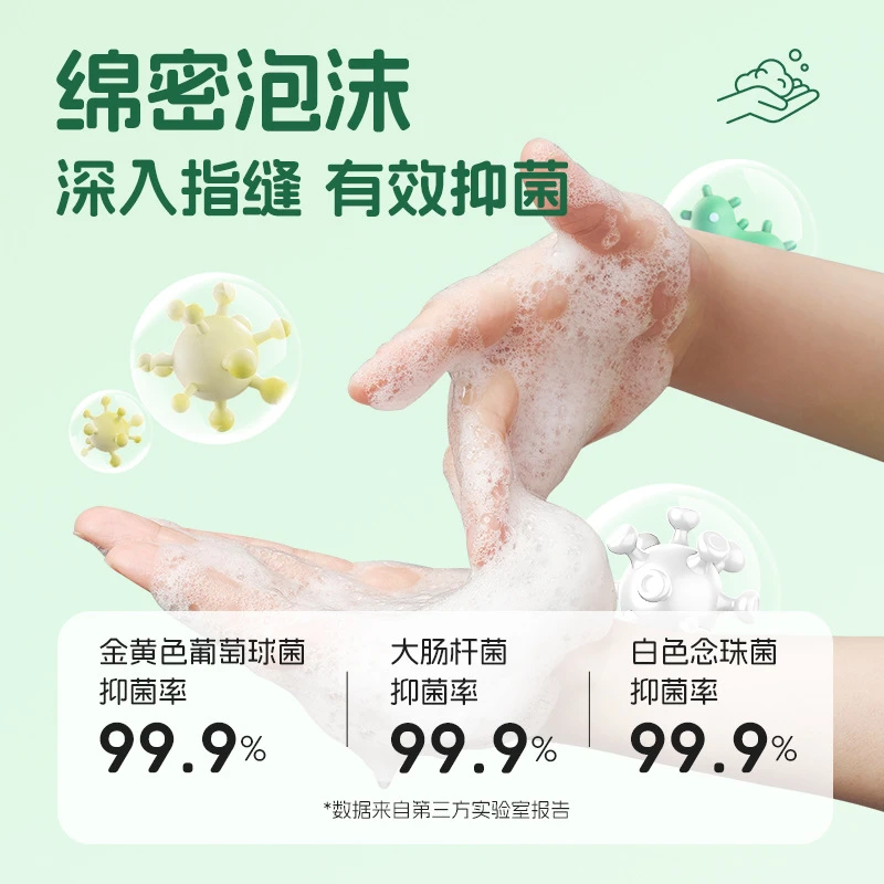 麦里草本抑菌洗手液100ml【2瓶装】