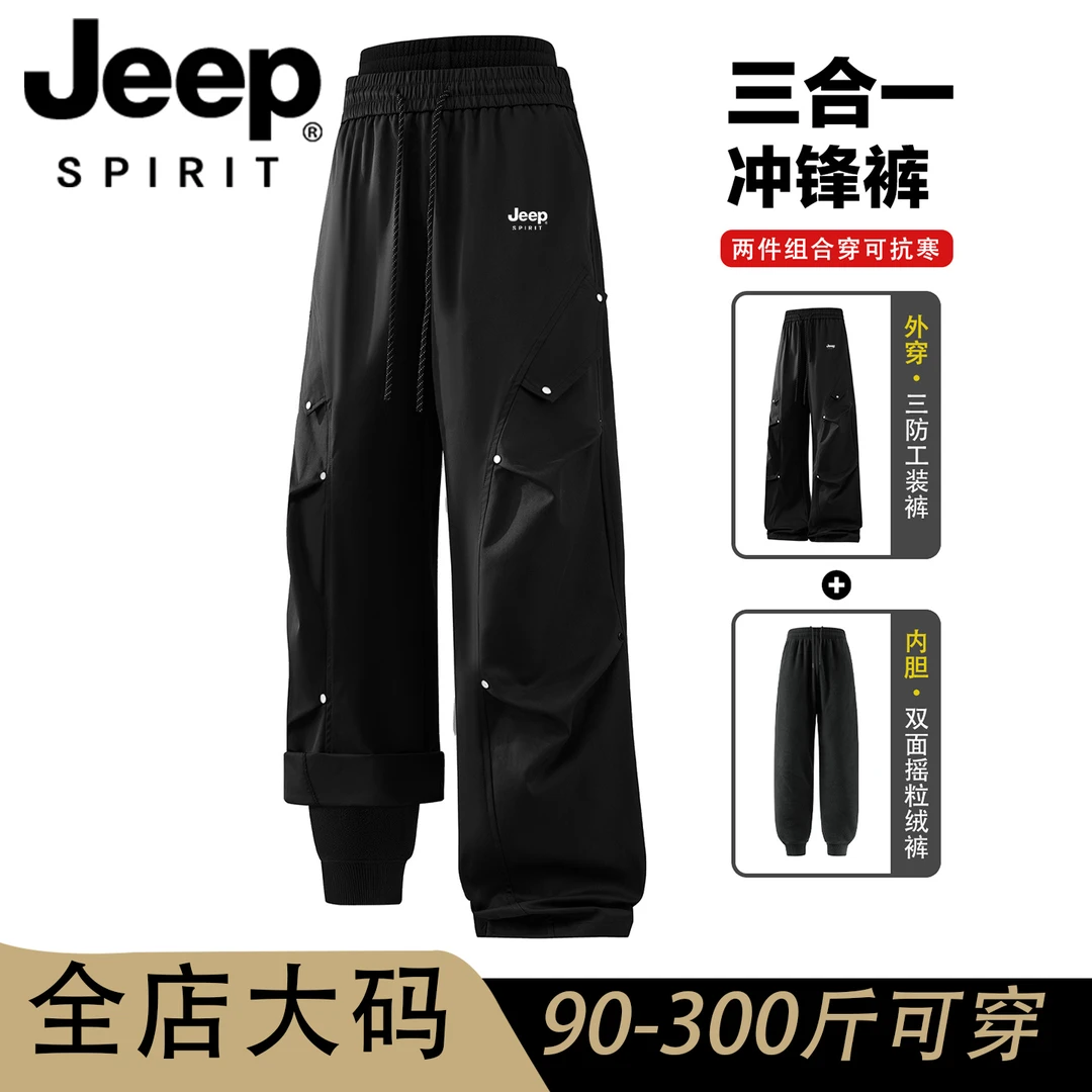 JEEPSPIRIT秋冬季三合一美式褶皱抽绳冲锋裤男防寒防水大码休闲裤