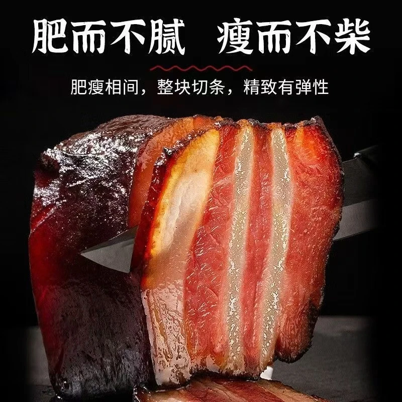 【3斤装】烟熏腊五花肉农村土猪烟熏柴火腊五花肉精选肥瘦相间五花