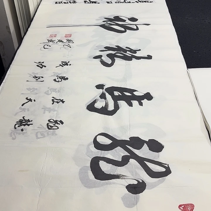书法老师精品行书
