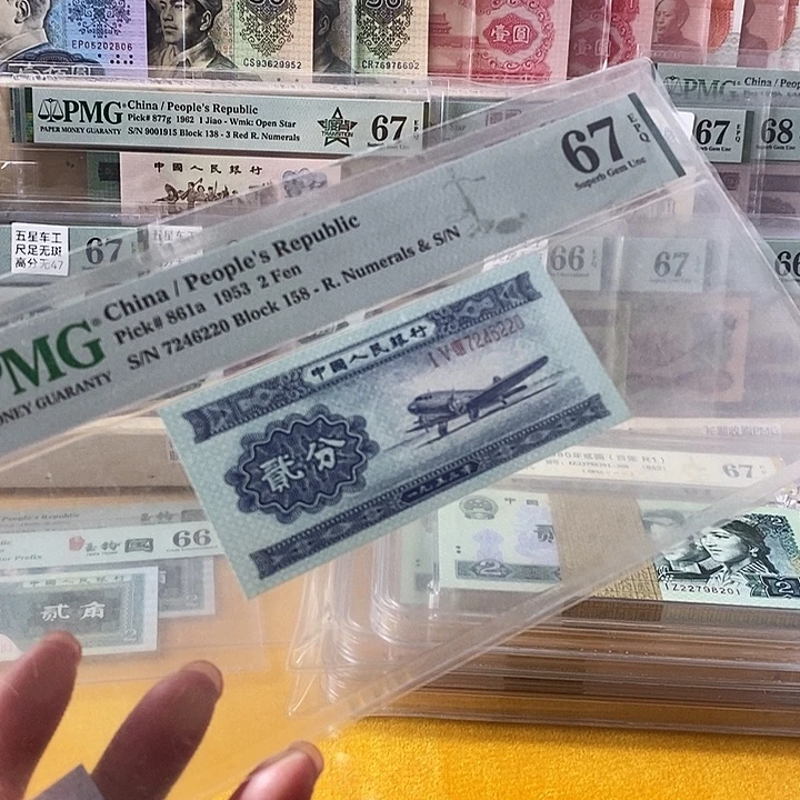 二版长号二分67分尾6220