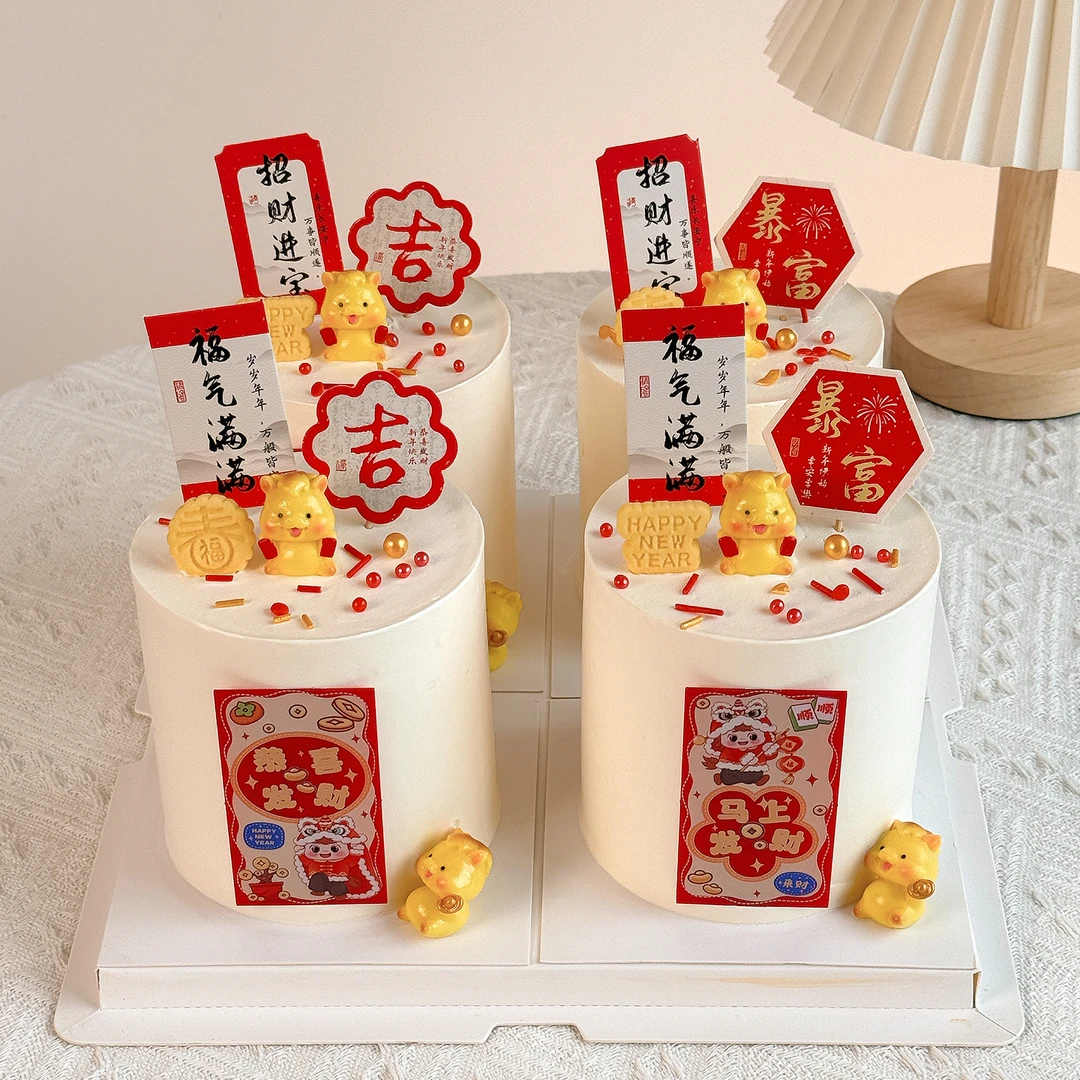 2026新年快乐印刷亚克力蛋糕装饰插牌福气满满招财进宝祝福语插件