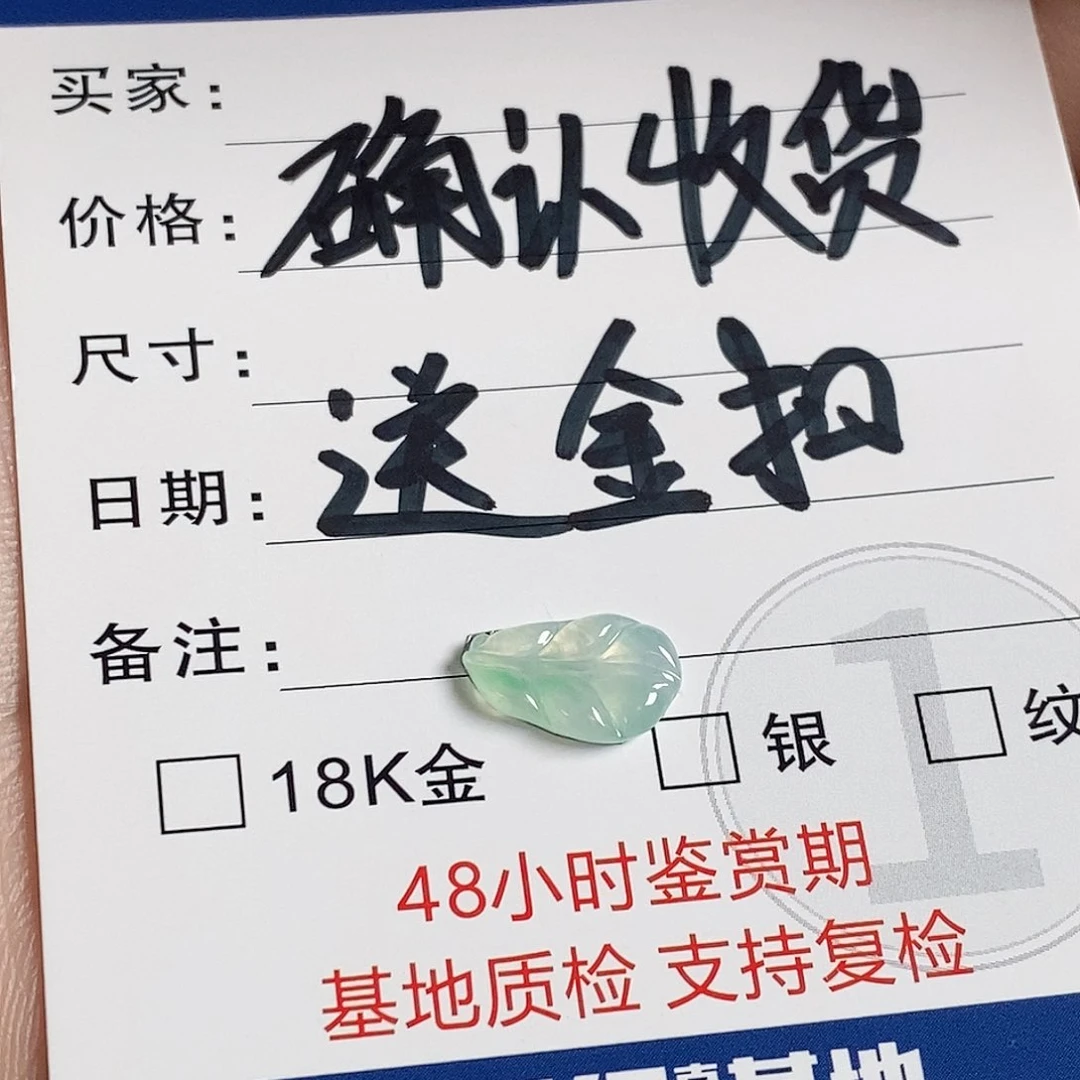 翡翠未镶嵌颈饰缅甸翡翠