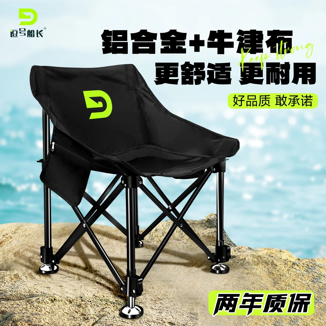 逗号船长折叠小钓椅月亮椅钓鱼椅户外露营黑坑休闲垂钓便携坐椅