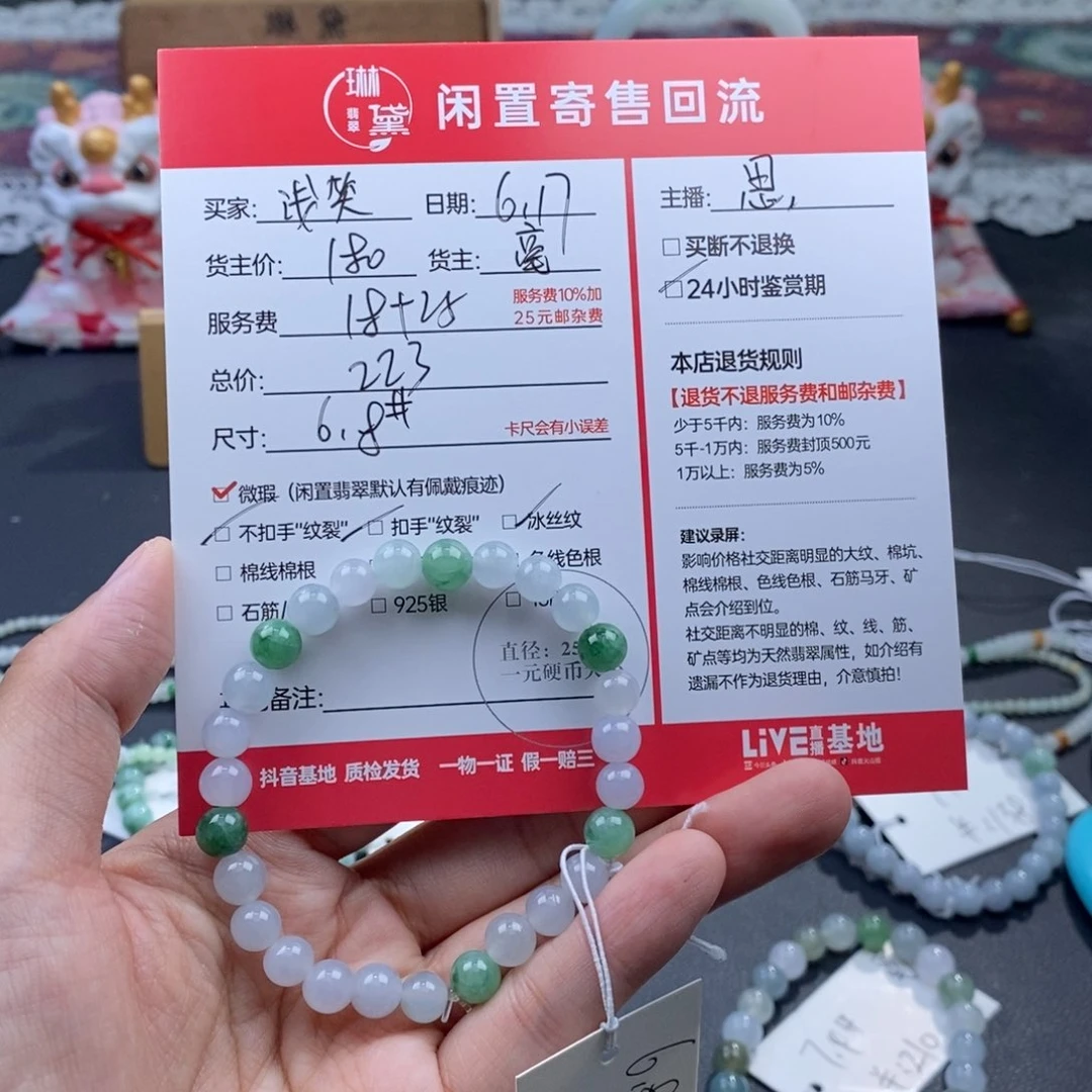定制翡翠未镶嵌@*笑