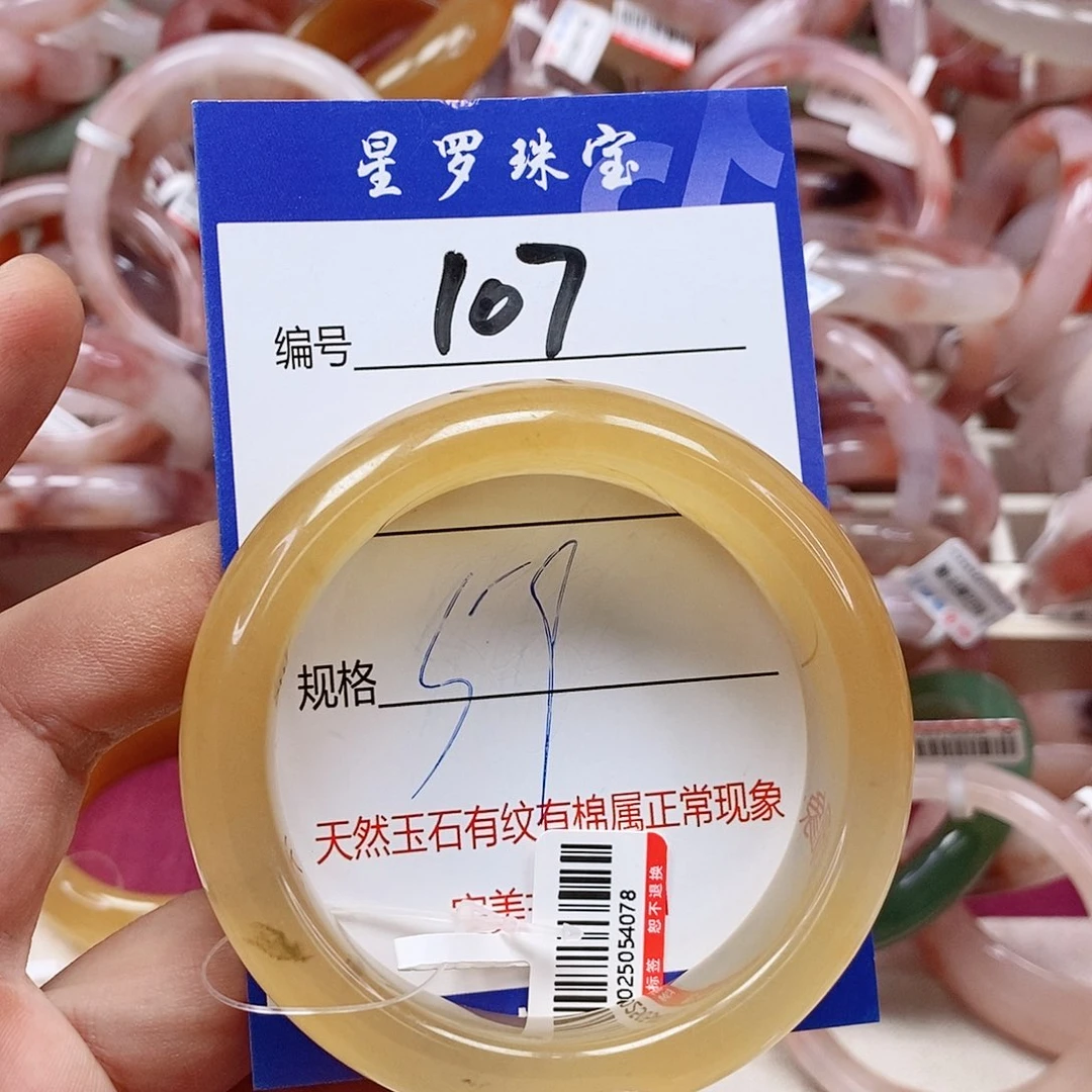 石英质玉（金丝玉）未镶嵌手镯