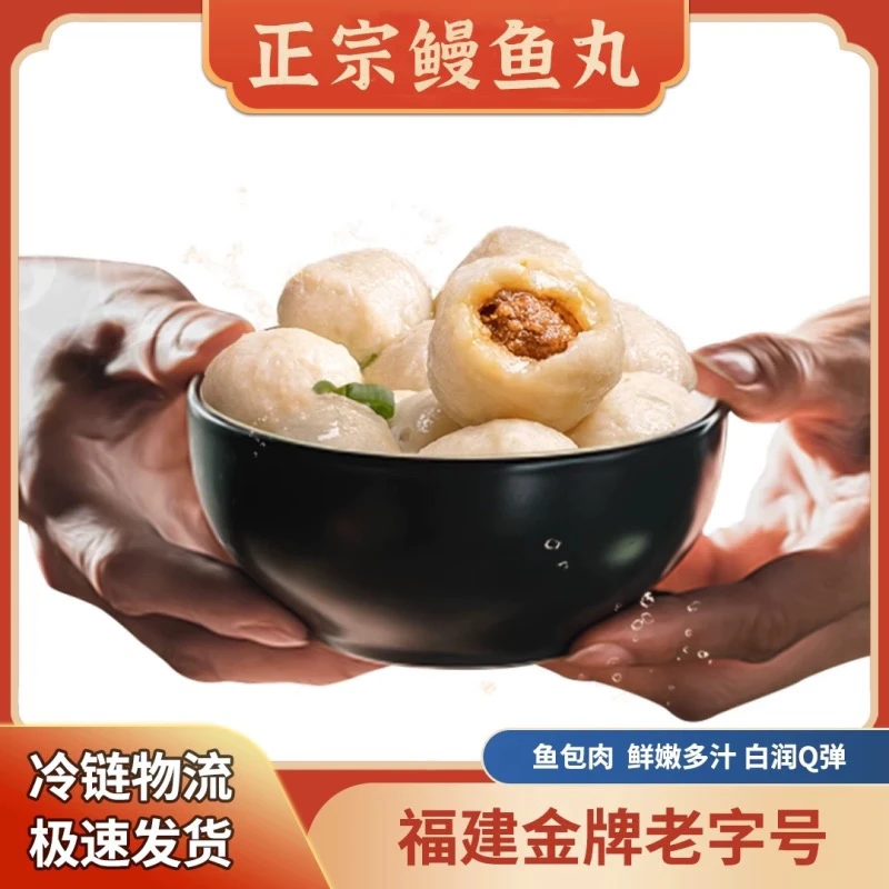 福州鱼丸手工鱼丸250g/包