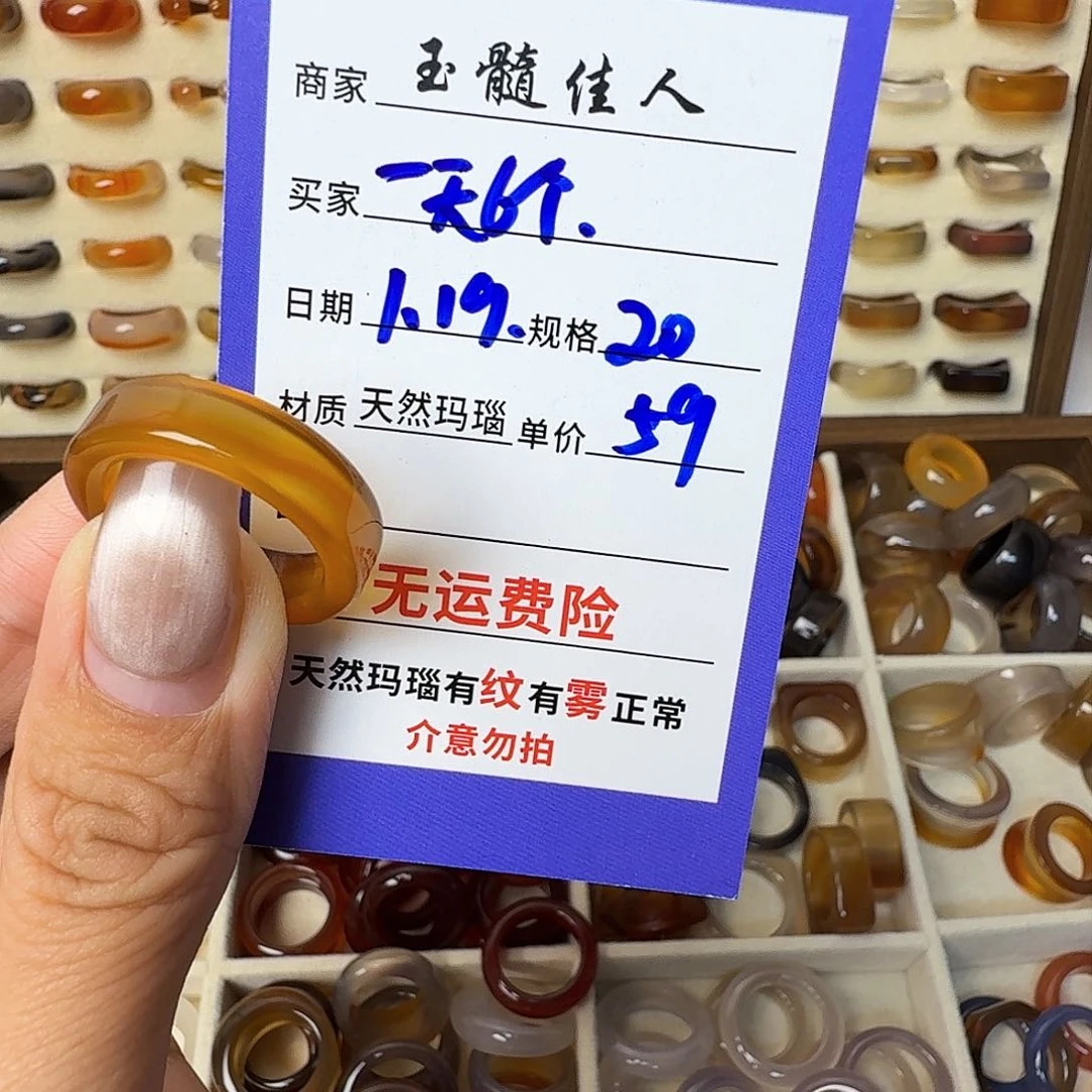 玛瑙/玉髓戒圈未镶嵌一****蛋