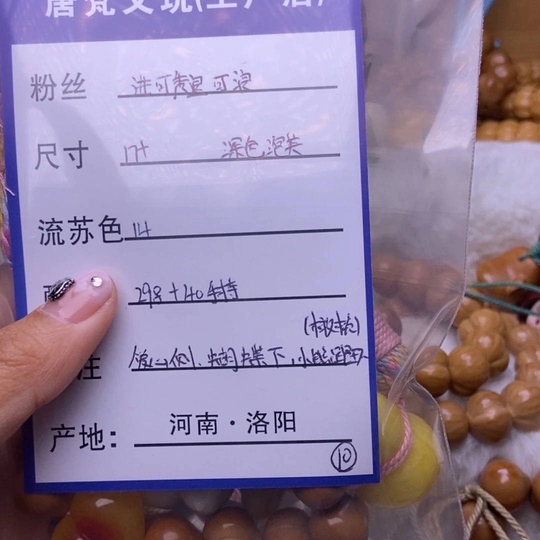 进***浪吊坠猴头核桃奶油泡芙