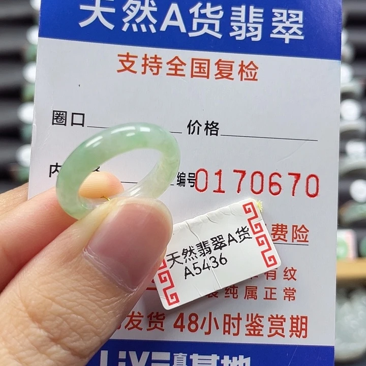 未镶嵌戒指翡翠11