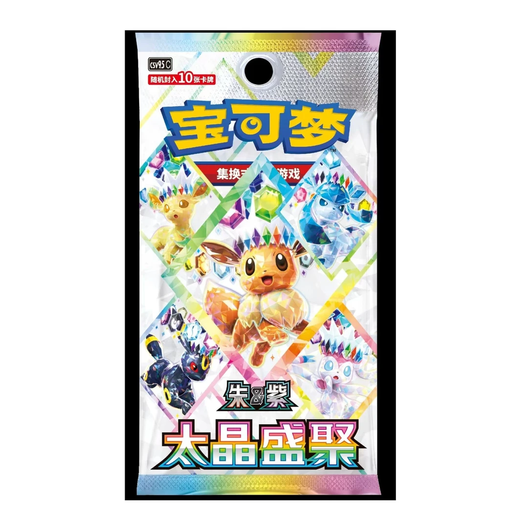 【单人玩法合集】-推推乐- 星潮代拆 简中宝可梦集换式卡牌
