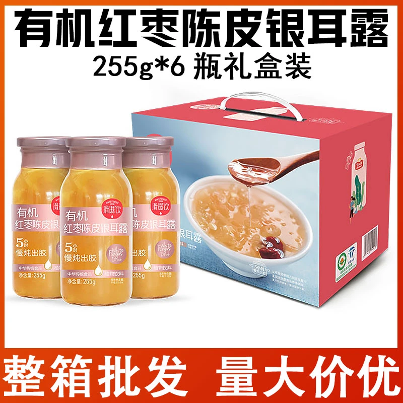 百山祖有机红枣陈皮银耳露255g*6瓶礼盒装营养滋补糖水饮品伴手礼