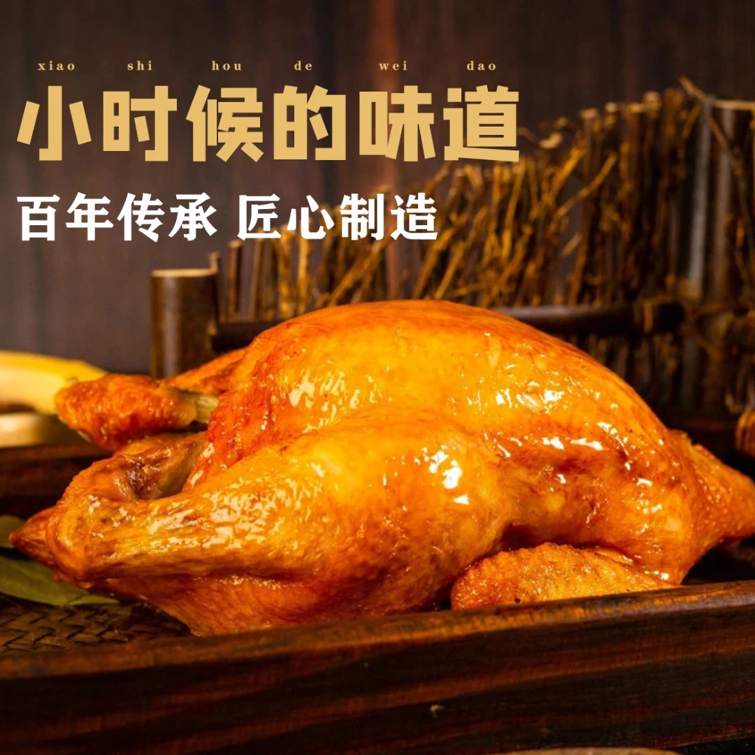 【到手两只】德州特产名吃德州五香鸡熟食卤味营养酥烂入味410g*2只