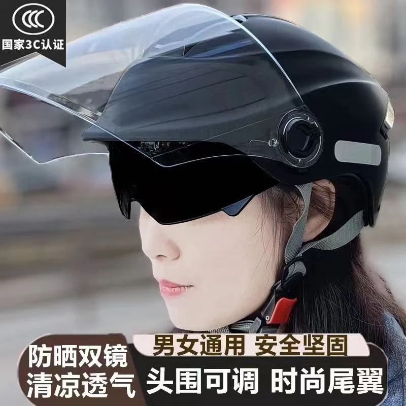 3C认证电动车头盔男女士电瓶摩托车安全帽夏季防晒轻便高颜值半盔