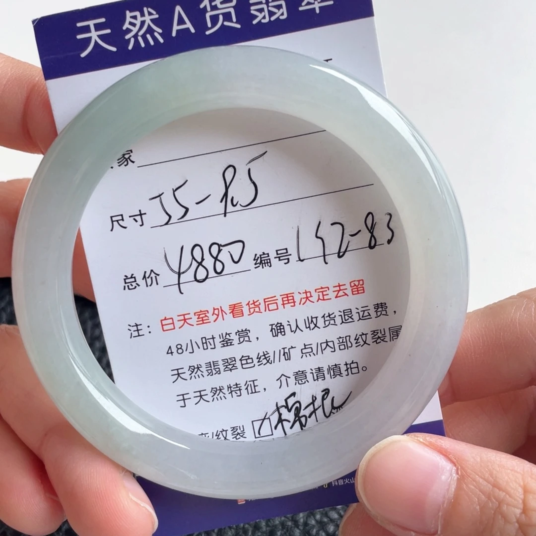 翡翠未镶嵌手镯翡翠