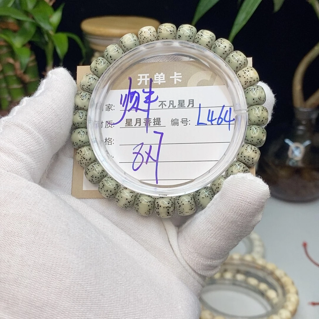 手串星月菩提不凡四哥L464