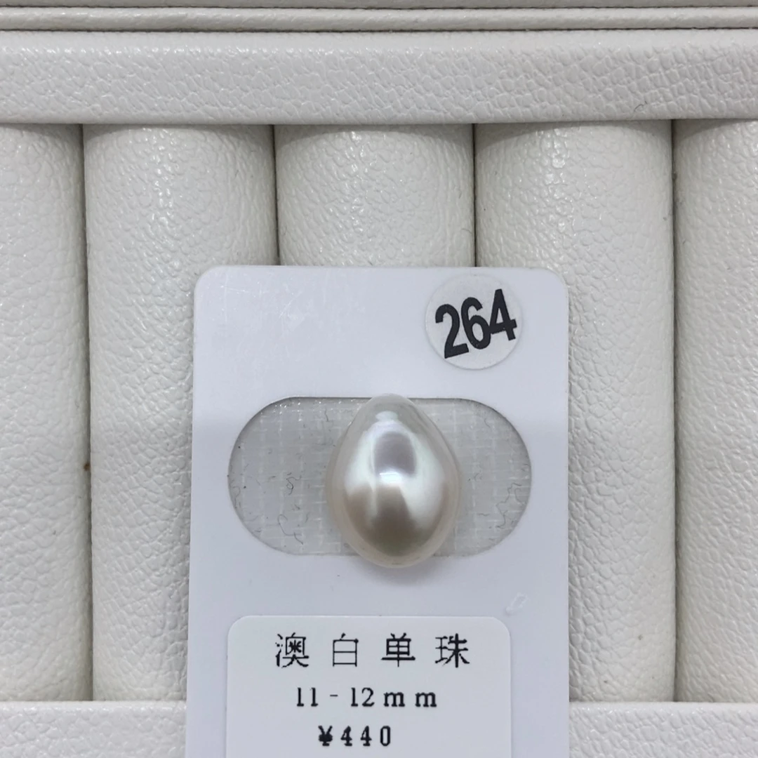 定制海水珍珠未镶嵌裸珠澳白11.9mm