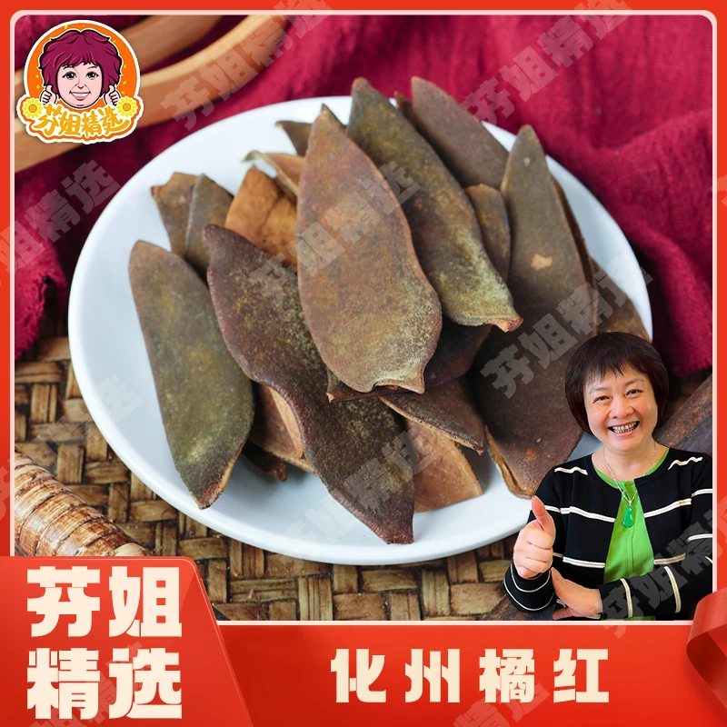 【每日靓汤】化橘红皮