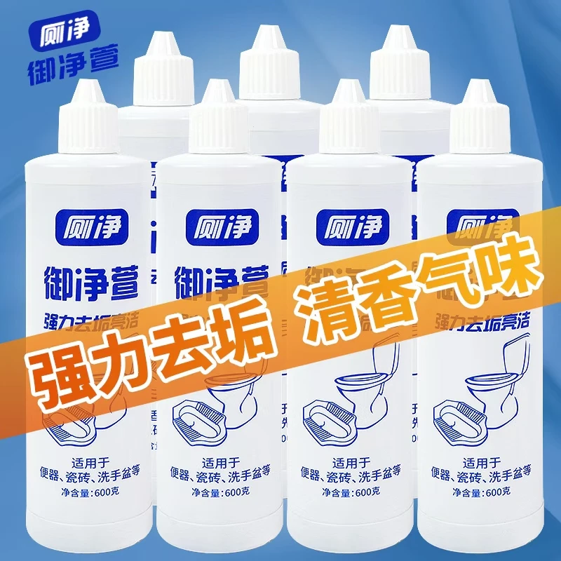 御净萱洁厕剂3000克5瓶马桶除臭洁净光亮高净化气味正品家用