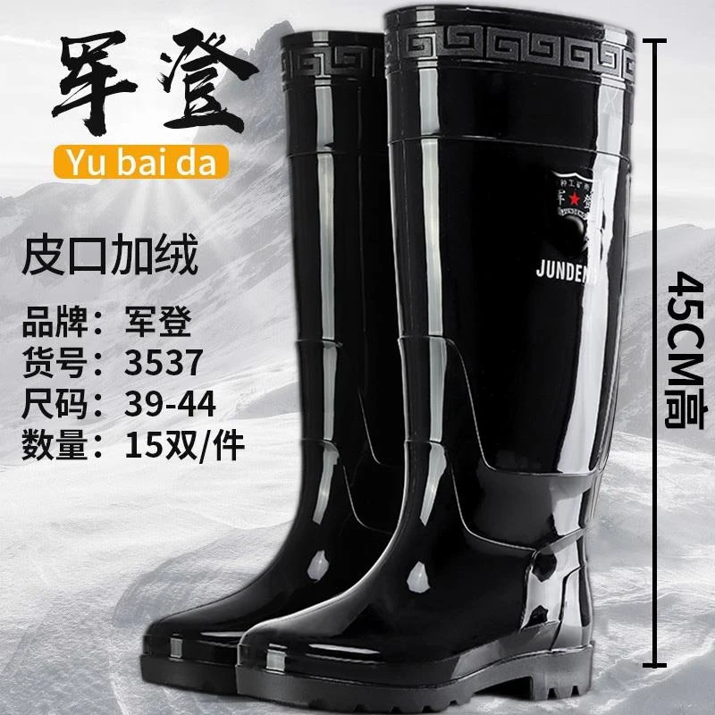 日本品质雨靴加绒军登男士雨鞋非橡胶水靴防水防滑水鞋超长筒过膝