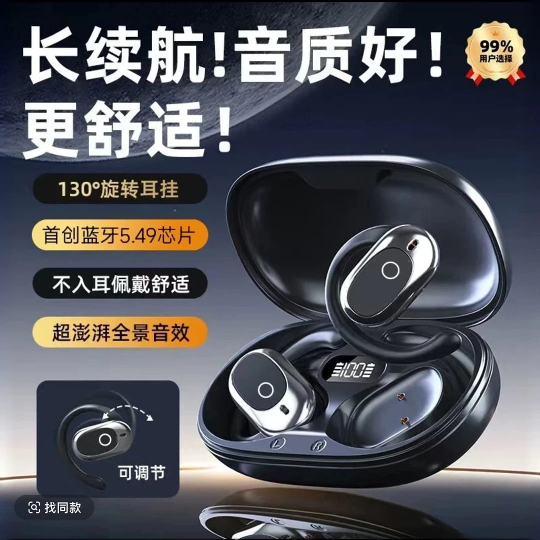 柏林之声蓝牙可旋转挂耳降噪耳机开放式运动无限超长续航蓝牙耳机