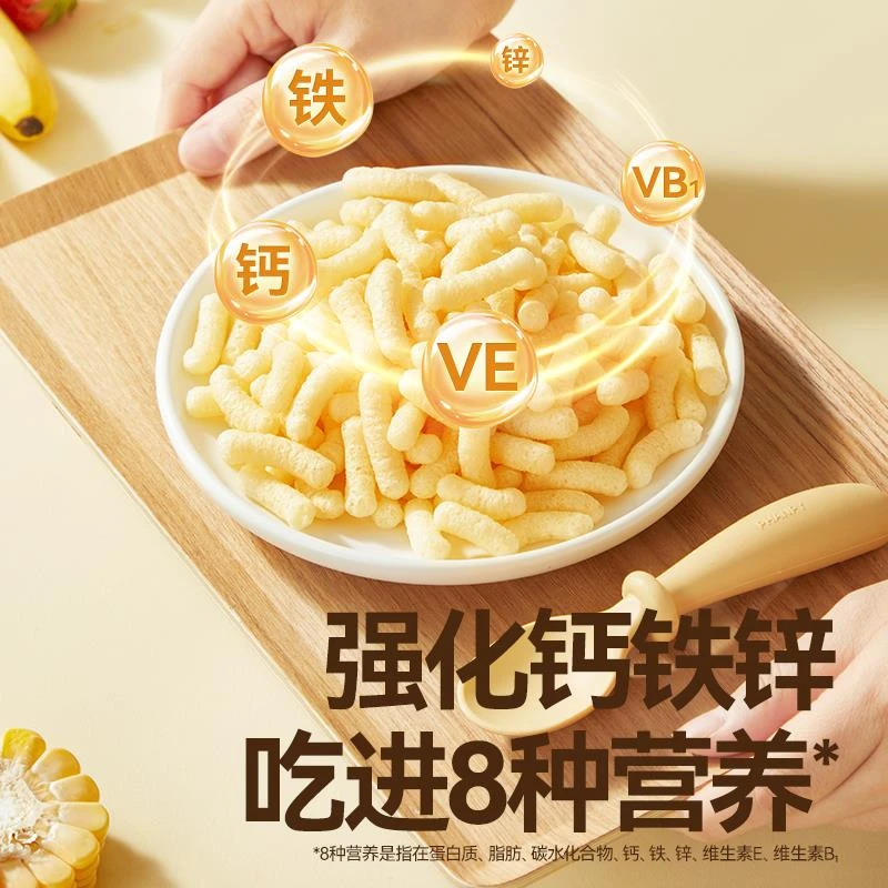 秋田满满手指泡芙条无添加蔗糖秋天满满手指泡芙送宝宝婴幼儿辅食