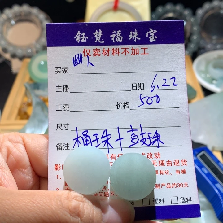 定制翡翠未镶嵌幽*0000000007865