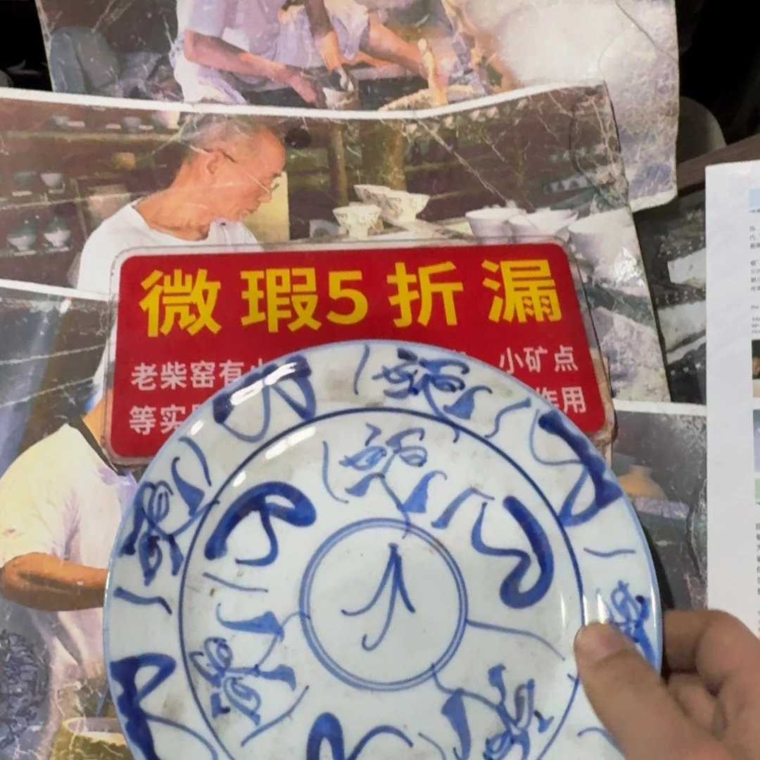 全手绘柴窑，京东包邮微瑕