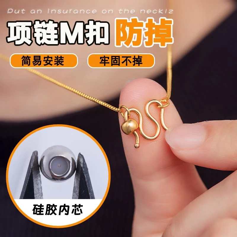 项链防掉扣紧固手链M扣迷你硅胶芯固定器球形diy配件首饰防丢扣珠