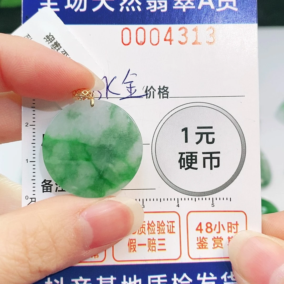 翡翠吊坠(不含链)18K金镶嵌