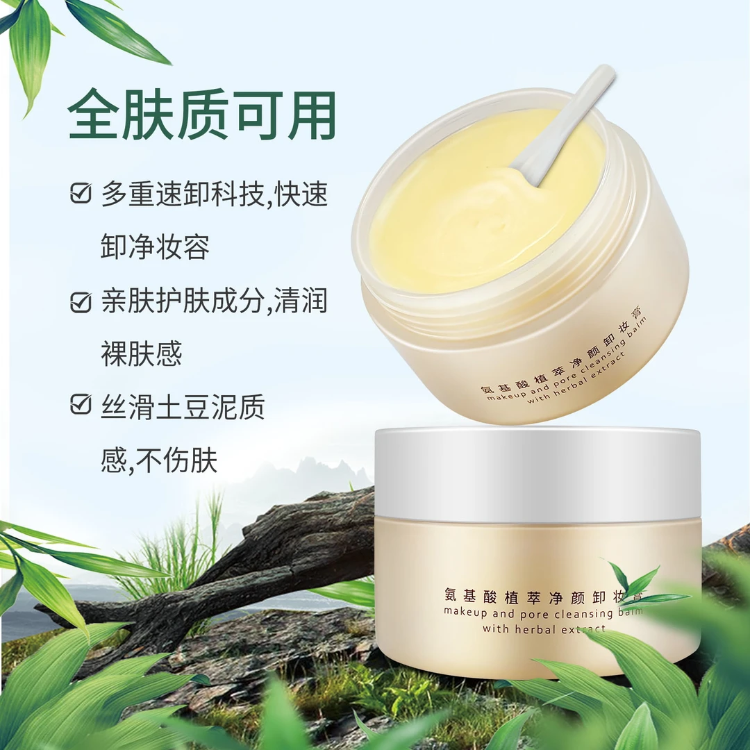 碧瑞皙卸妆膏清洁温和养肤不刺激三合一眼唇卸
