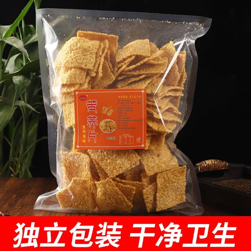 苦荞片咸味锅巴网红食品老人孩子粗粮小零食无糖精薯片批发